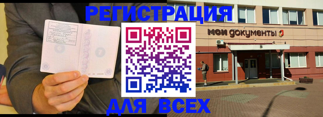 временная регистрация госуслуги в Магаданской области