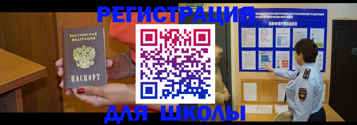 прописка 2025 в Магаданской области