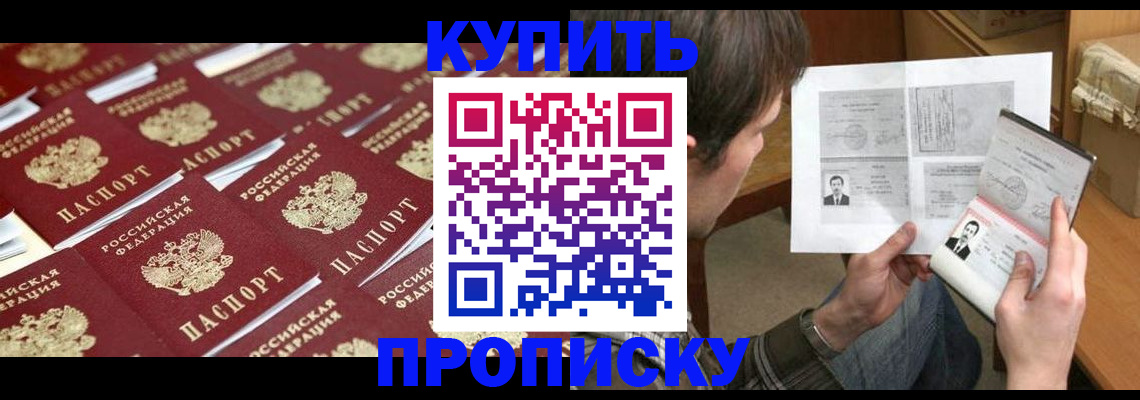 прописка для кредита в Магаданской области