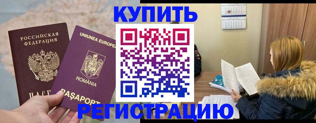 прописка в квартире в Магаданской области