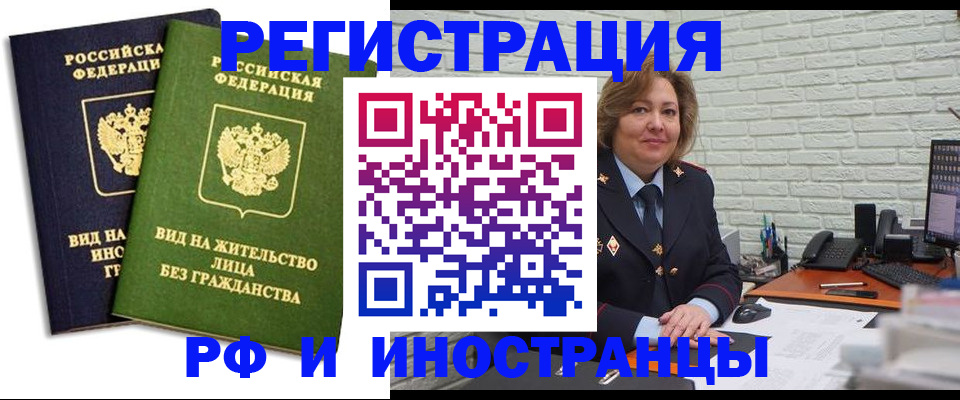 прописка иностранных граждан в Магаданской области
