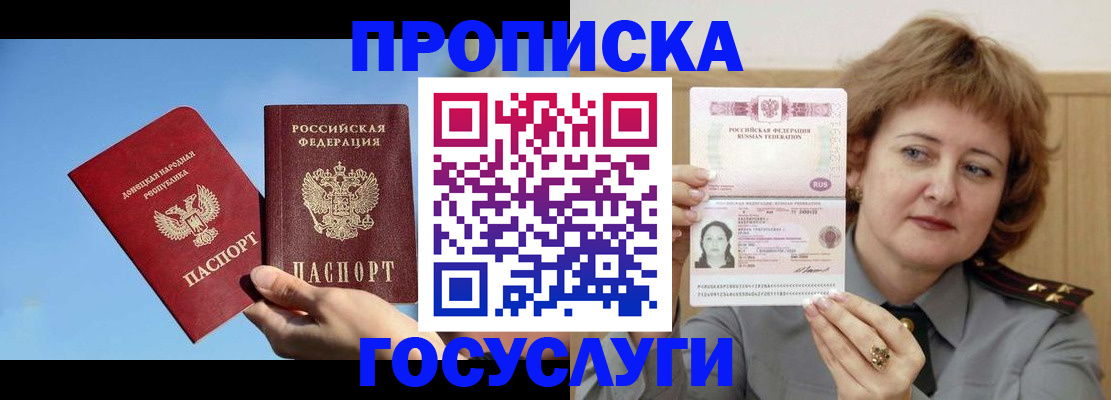 временная регистрация адрес в Магаданской области