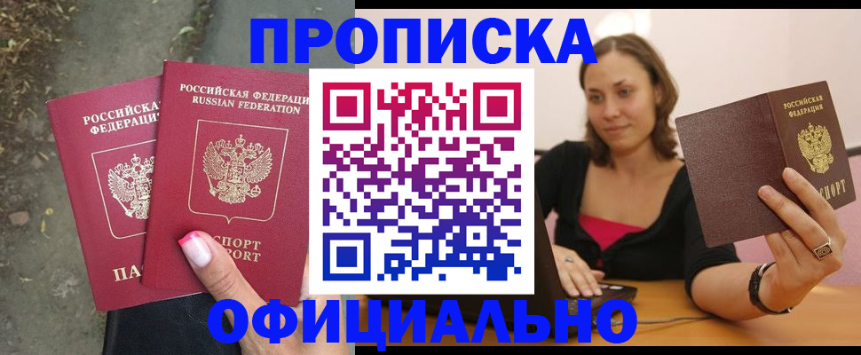 временная регистрация для всех в Магаданской области