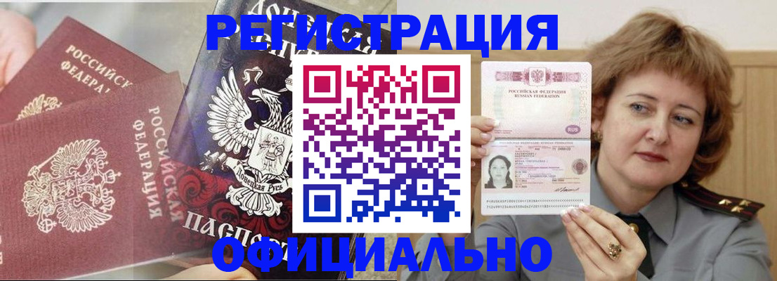 регистрация в Магаданской области