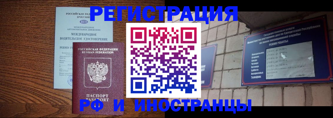 временная регистрация гарантия в Магаданской области